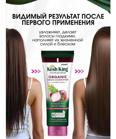Cash King Onion balm air conditioning for growth and hair volume 200 ml - Buy Online on GoSupps.com