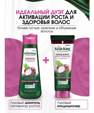 Cash King Onion balm air conditioning for growth and hair volume 200 ml - Buy Online on GoSupps.com