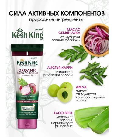 Cash King Onion balm air conditioning for growth and hair volume 200 ml - Buy Online on GoSupps.com