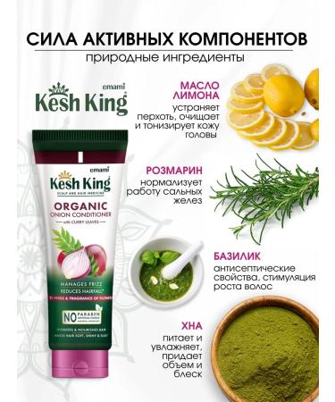 Cash King Onion balm air conditioning for growth and hair volume 200 ml - Buy Online on GoSupps.com