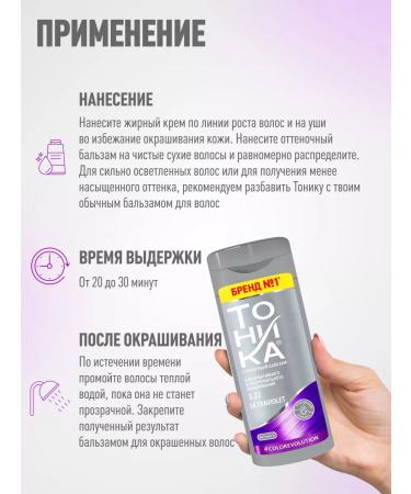 Tonic Tint hair balm purple 3.22 150 ml - Buy Online on GoSupps.com