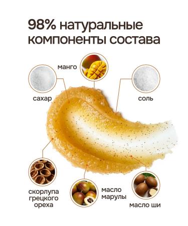 Naturalness Index Body sugar scrub anti -cellulite set - Buy Online on GoSupps.com