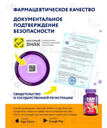 FANTOMIKI Multivitamins complex for children's growth chewing bears - Buy Online on GoSupps.com