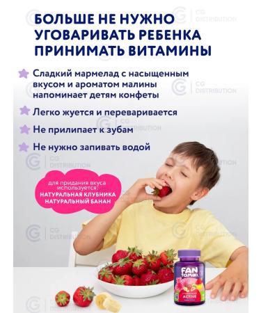 FANTOMIKI Multivitamins complex for children's growth chewing bears - Buy Online on GoSupps.com