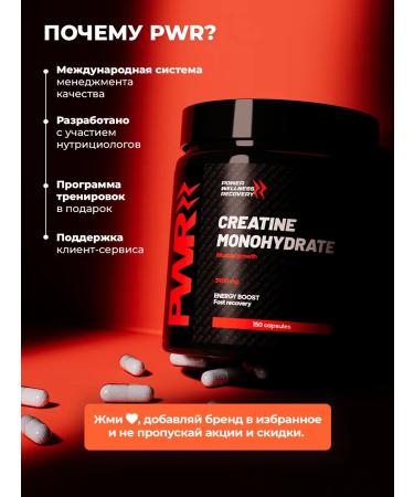 PWR Ultimate Power Creatine Monohydrate 150 Capsules for muscle growth - Buy Online on GoSupps.com