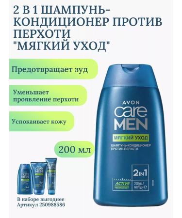 Care Men Male Container shampoo against dandruff - Buy Online on GoSupps.com