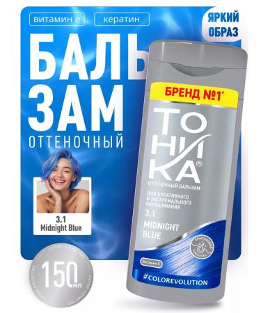 tonic Tint hair balm blue 3.1 150 ml