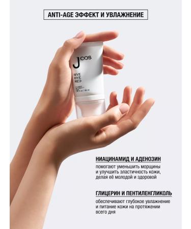 JCOS Moisturizing SS face cream beige Korea with SPF 30 PA +++ - Buy Online on GoSupps.com