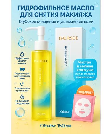 Golden Apple Hydrophilic oil for washing and removing makeup