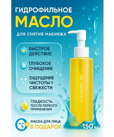 Golden Apple Hydrophilic oil for washing and removing makeup - Buy Online on GoSupps.com