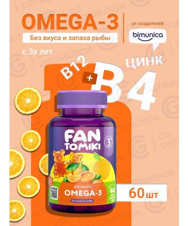 FANTOMIKI Omega 3 vitamins for children chewing fish oil