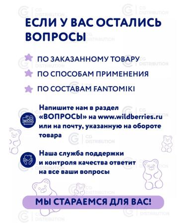 FANTOMIKI Vitamins for strong immunity of children chewing bears - Buy Online on GoSupps.com