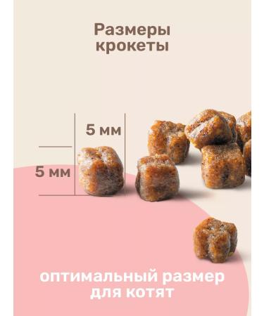 Dry food for kittens of meat assorted 0.4 kg Zoonik - Buy Online on GoSupps.com