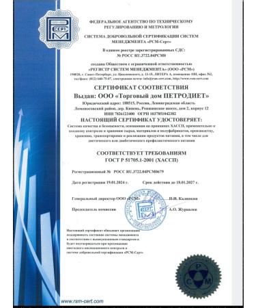 Petrodiet Oatmeal cookies without sugar on sorbitol 4pcs*340g - Buy Online on GoSupps.com