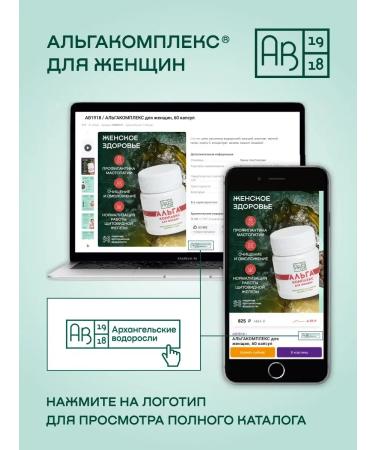 SNOW SEA Bad Algakompleks to support women's health 60 table - Buy Online on GoSupps.com