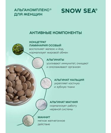 SNOW SEA Bad Algakompleks to support women's health 60 table - Buy Online on GoSupps.com