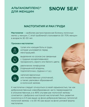 SNOW SEA Bad Algakompleks to support women's health 60 table - Buy Online on GoSupps.com