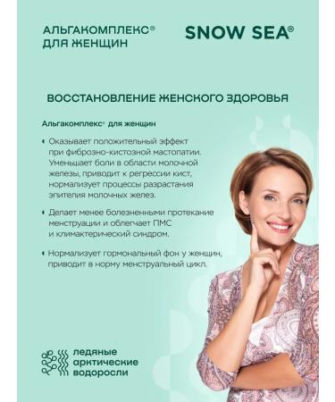 SNOW SEA Bad Algakompleks to support women's health 60 table - Buy Online on GoSupps.com