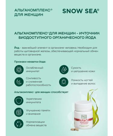 SNOW SEA Bad Algakompleks to support women's health 60 table - Buy Online on GoSupps.com