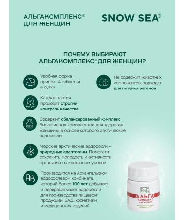 SNOW SEA Bad Algakompleks to support women's health 60 table - Buy Online on GoSupps.com