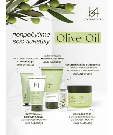 B4 Moisturizing hand cream - Buy Online on GoSupps.com