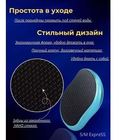 S/M Express Nano sawdaulo pedicure grater made of glass - Buy Online on GoSupps.com