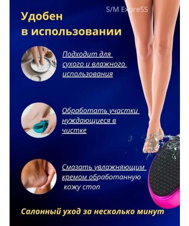 S/M Express Nano sawdaulo pedicure grater made of glass - Buy Online on GoSupps.com