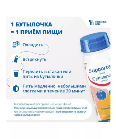 Support Drink Taste of tropical fruits 200 ml 4 pcs - Buy Online on GoSupps.com