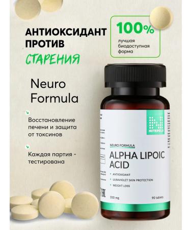 NUTRIPOLIS Alpha-lipoic acid
