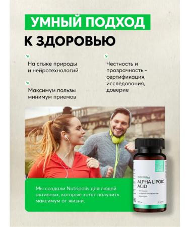 NUTRIPOLIS Alpha-lipoic acid - Buy Online on GoSupps.com
