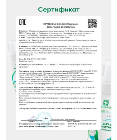 Asepsis Foam for pedicure cleansing - Buy Online on GoSupps.com