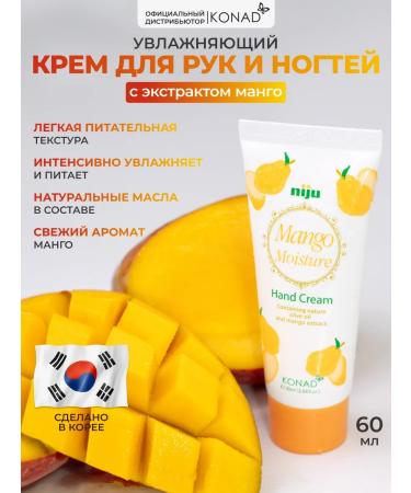 Konad Hand cream Korea 60ml
