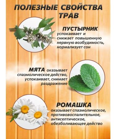 The Power of the Polar Bear Squares for baths and saunas 5 herbal fees - Buy Online on GoSupps.com