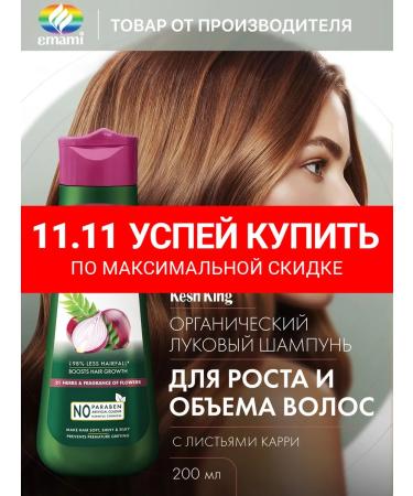 Cash King Onion shampoo for growth and hair volume 200 ml