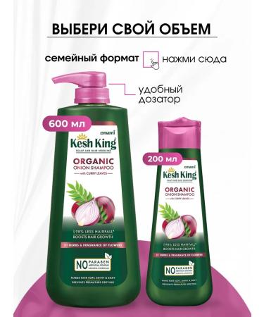Cash King Onion shampoo for growth and hair volume 200 ml - Buy Online on GoSupps.com