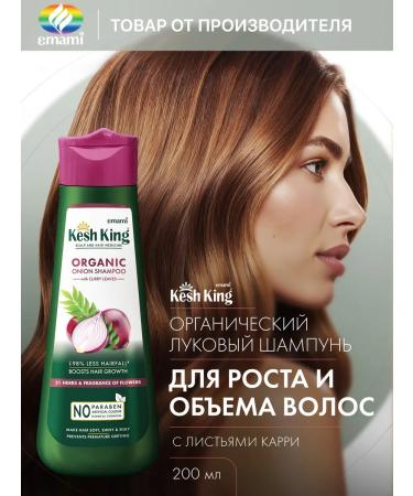 Cash King Onion shampoo for growth and hair volume 200 ml - Buy Online on GoSupps.com