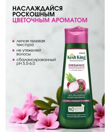 Cash King Onion shampoo for growth and hair volume 200 ml - Buy Online on GoSupps.com
