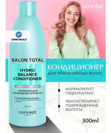 CONCEPT MOSCOW Moisturizer air conditioning 300 ml