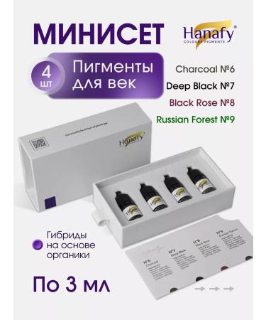 Hanafy Set for eyelid pigments permanent makeup tattooing Hanafi 4pcs - Buy Online on GoSupps.com