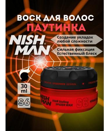 Nishman Wax "Web" S6 Wax Travel Size 30 ml