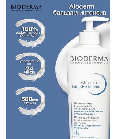 Bioderma ATODERM intensive cream-balm 500 ml