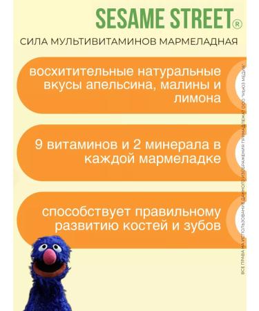 Webber Naturals The power of multivitamins marmalade - Buy Online on GoSupps.com