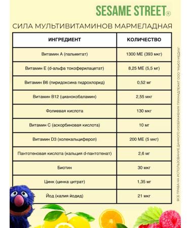 Webber Naturals The power of multivitamins marmalade - Buy Online on GoSupps.com