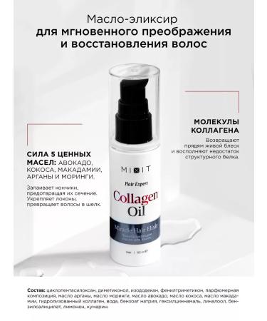 MIXIT Hair Expert Heat-Protecting Hair and End Repair Oil - Buy Online on GoSupps.com