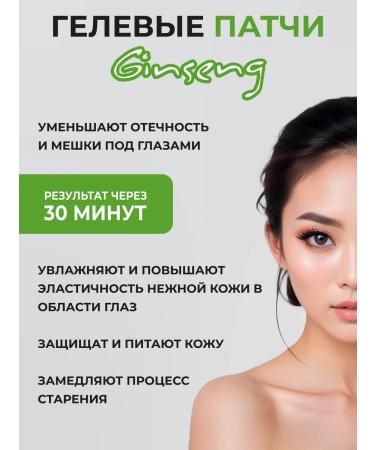 SKINLITE Gel patches for the eyes from edema and dark circles 12pcs - Buy Online on GoSupps.com