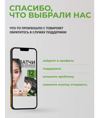 SKINLITE Gel patches for the eyes from edema and dark circles 12pcs - Buy Online on GoSupps.com