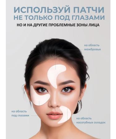 SKINLITE Pathes coolant for the eyes from edema and bags 60 pcs - Buy Online on GoSupps.com