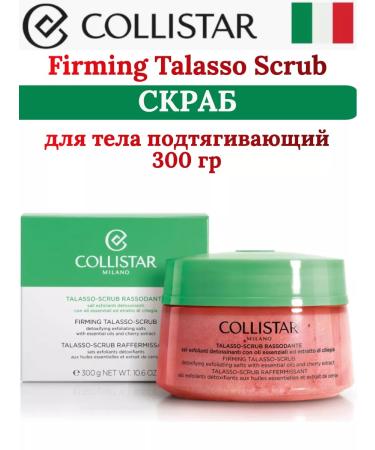 COLLISTAR Firming TALASSO Body Body Building 300g