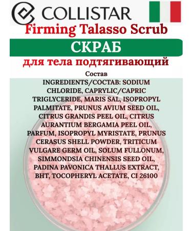COLLISTAR Firming TALASSO Body Body Building 300g - Buy Online on GoSupps.com