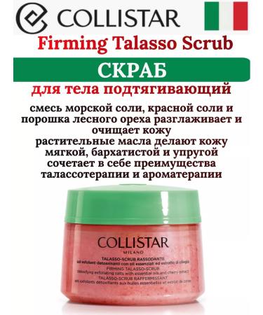 COLLISTAR Firming TALASSO Body Body Building 300g - Buy Online on GoSupps.com